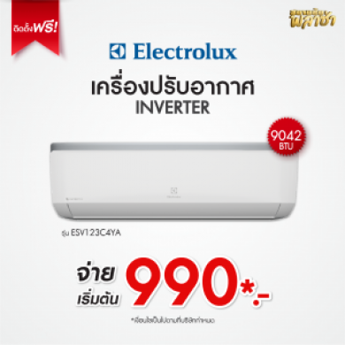 เครื่องปรับอากาศ Electrolux ขนาด 9,042BTU