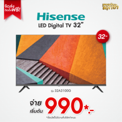 ทีวี Hisense ขนาด 32นิ้ว