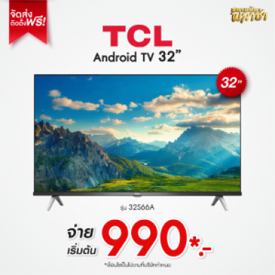 ทีวี TCL ขนาด 32นิ้ว